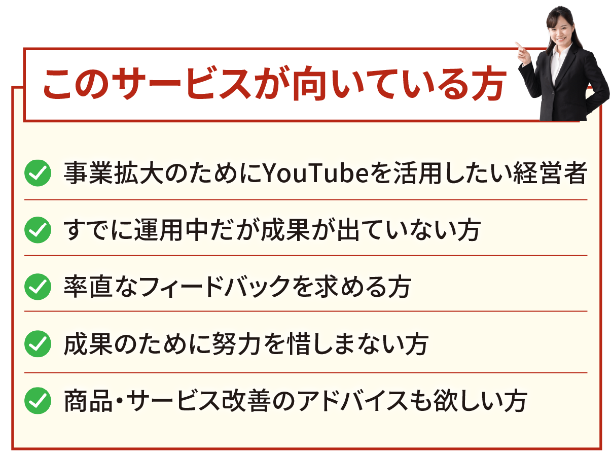 このサービスが向いている方